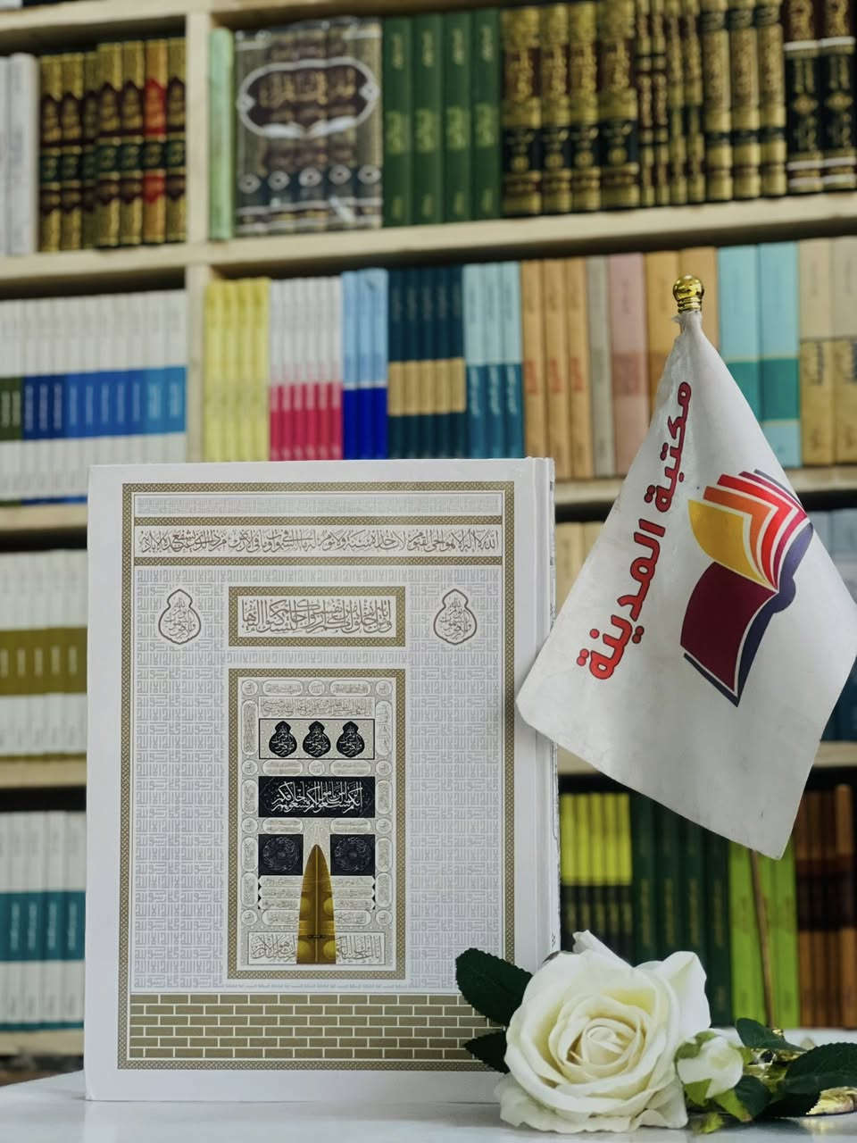 🔴وصلنا حديثاً

🔹القران الكريم 🔹

الحجم:20*28

🔺جملة ▫️مفرد 🔺

🔹للطلب عبر الصفحة الرئسية اوعلى 🔹
🔹واتساب :￼⁨🔹***********
🔹واتساب:***********🔹
🔹واتساب:***********🔹
🔹تيليجرام : https://t.me/almadina2006.🔹

🔸يوجد لدينا توصيل إلى جميع المحافظات 🔸
