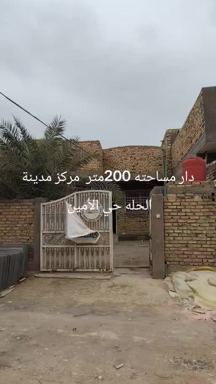 دار مساحته 200متر طابو زراعي سند 25 ***********6
