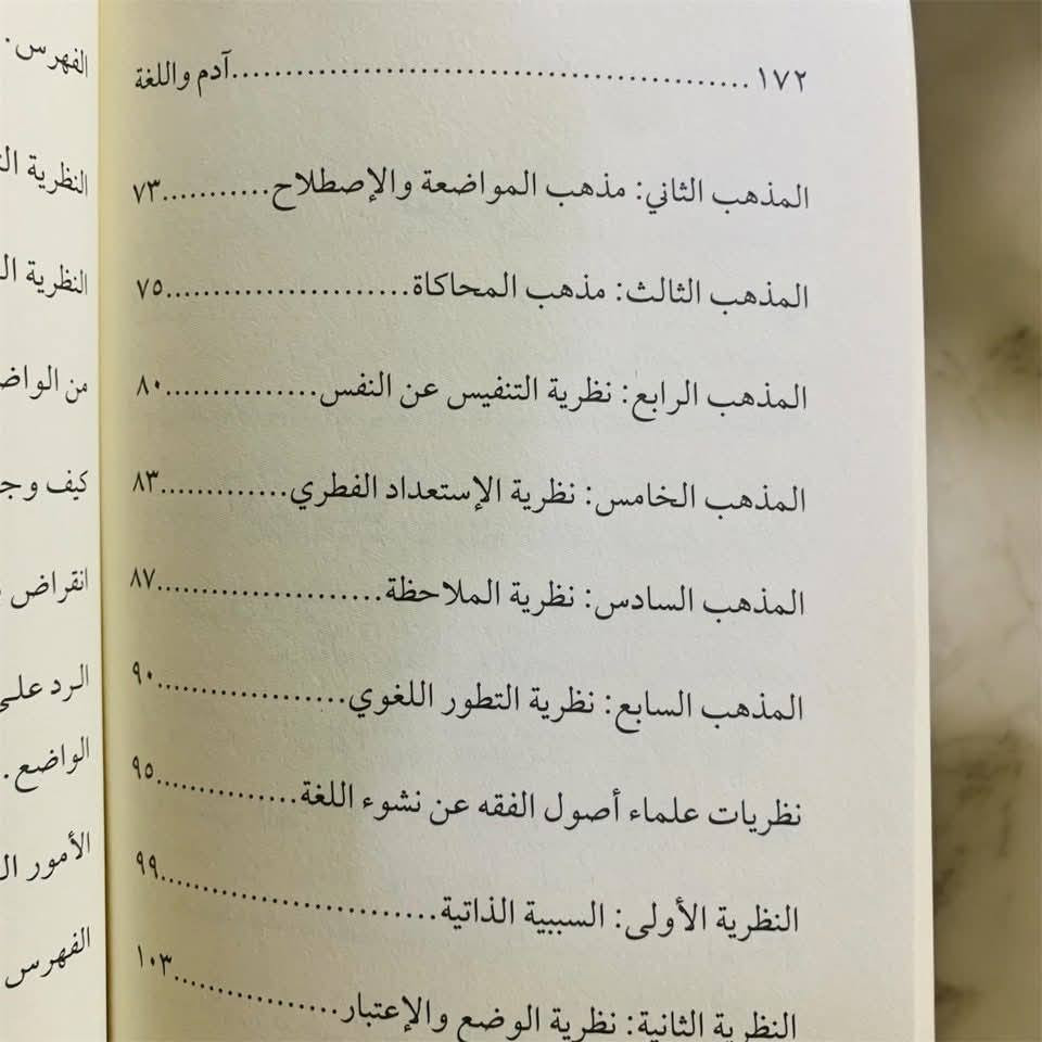 كتاب " آدم واللغة "
للباحث والكاتب الأستاذ علي الزيدي
احصل على نسختك من مكتبة دار سحر القلم في شارع المتنبي مجمع باسل التجاري 
————————————
متوفر توصيل لجميع محافظات العراق
———————————————
للحجز مراسلة الصفحة
—————————————-
نبذة تعريفية:
اختلفت النظريات وتقاطعت الرؤى لمعرفة كيف نطق الإنسان الأول بالحرف والصوت..
حيث يعالج الباحث والكاتب الأستاذ علي الزيدي تلك الرؤى والنظريات ليضع أطروحة علمية توفّق بين الدين والعلم 
تفتح آفاق معرفية عن كيفية نشوء اللغة 
وتعالج البعد التاريخي بين الإنسان الأول وآدم عليه السلام في المنظور الديني.
#الباحث_والكاتب_علي_الزيدي
#ادم_واللغة
#العرب_عرق_أم_عقيدة
#دار_سحر_القلم
#دار_الرافدين
#العقل_الواحد
#التجديد_الفكري
#الكتب
#الوحي_والتاريخية


**إذا كنت صاحب هذا الإعلان وتريد حذفه لأي سبب، رجاءا أرسل رسالة إلى الدعم الفني**