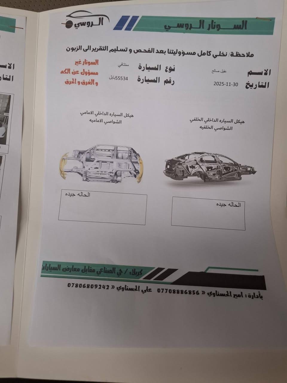 سلام عليكم  سنتافي مديل ١٧ خليجي فول عده الفتحه سته سلندر ٧راكب مكاني كربلاء ***********
