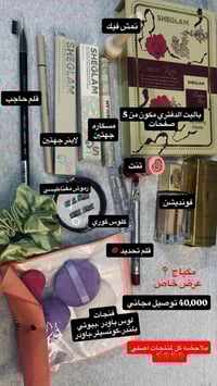 هدايا • توصيل كل العراق • بصره كرمه علي