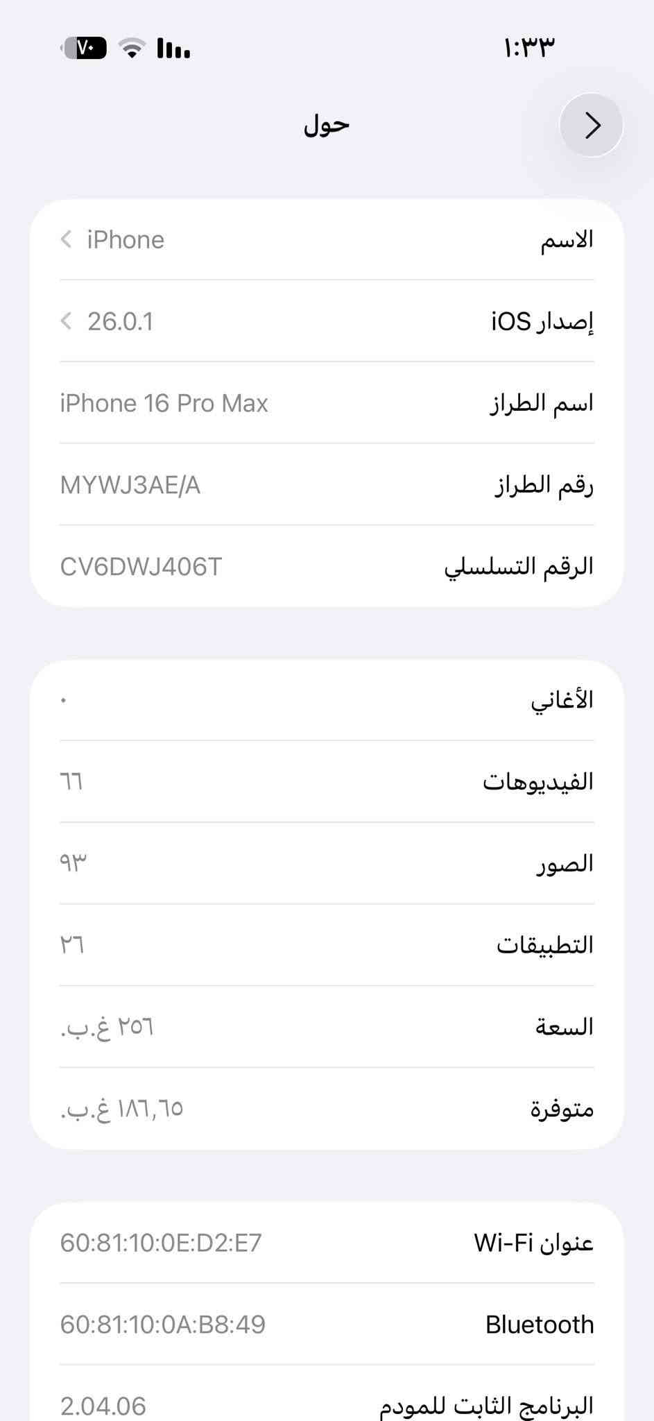 للبيع  ١٦ برو ماكس شرق اوسط ماستر الجهاز وتر بروف مشحون ٤٠ مره بعده بل ضمان بطاريه ١٠٠ سعره ١٥٥٠ مكاني بصره معقل  ***********
