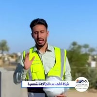 الفلوجة • منظومات شمسية • ضمان ٥ سنوات