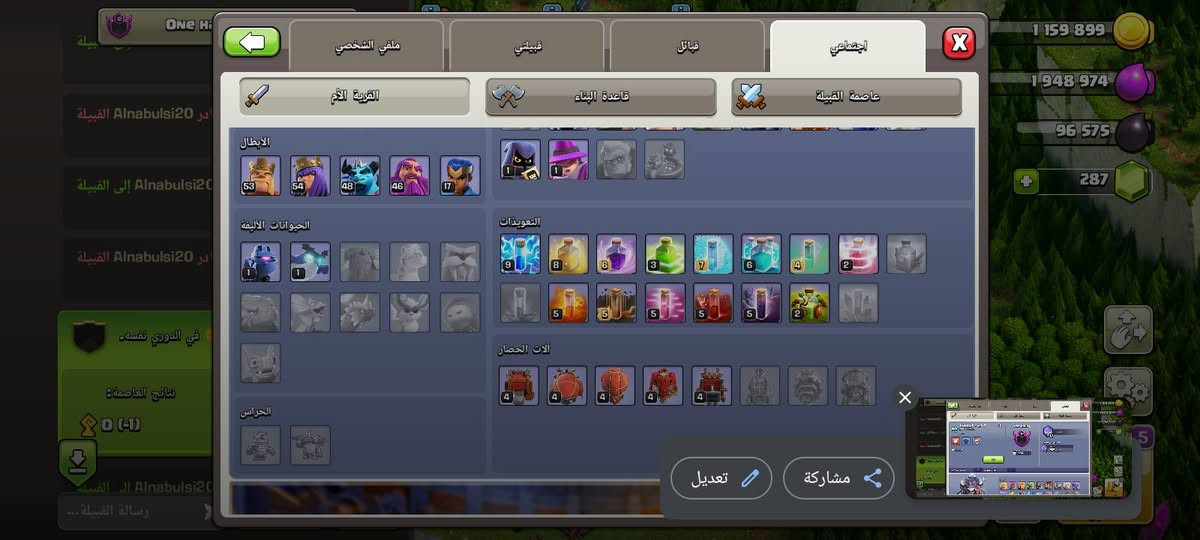 حسابات كلاش للبيع
حساب لاول لفل 184 بيت 15 شبه ماكس ما باقي شي اله 

و ثاني لفل 166 بيت 15 ماكس جيش و ملوك و دفاتعات بيت 13 طافر لبيت 15

ربط سوبر سيل

اطي سعر لواحد و اخذهن ثنينهن 

وجه لوجه او كي كارد بصره خور زبير
 تواصل واتس ***********
