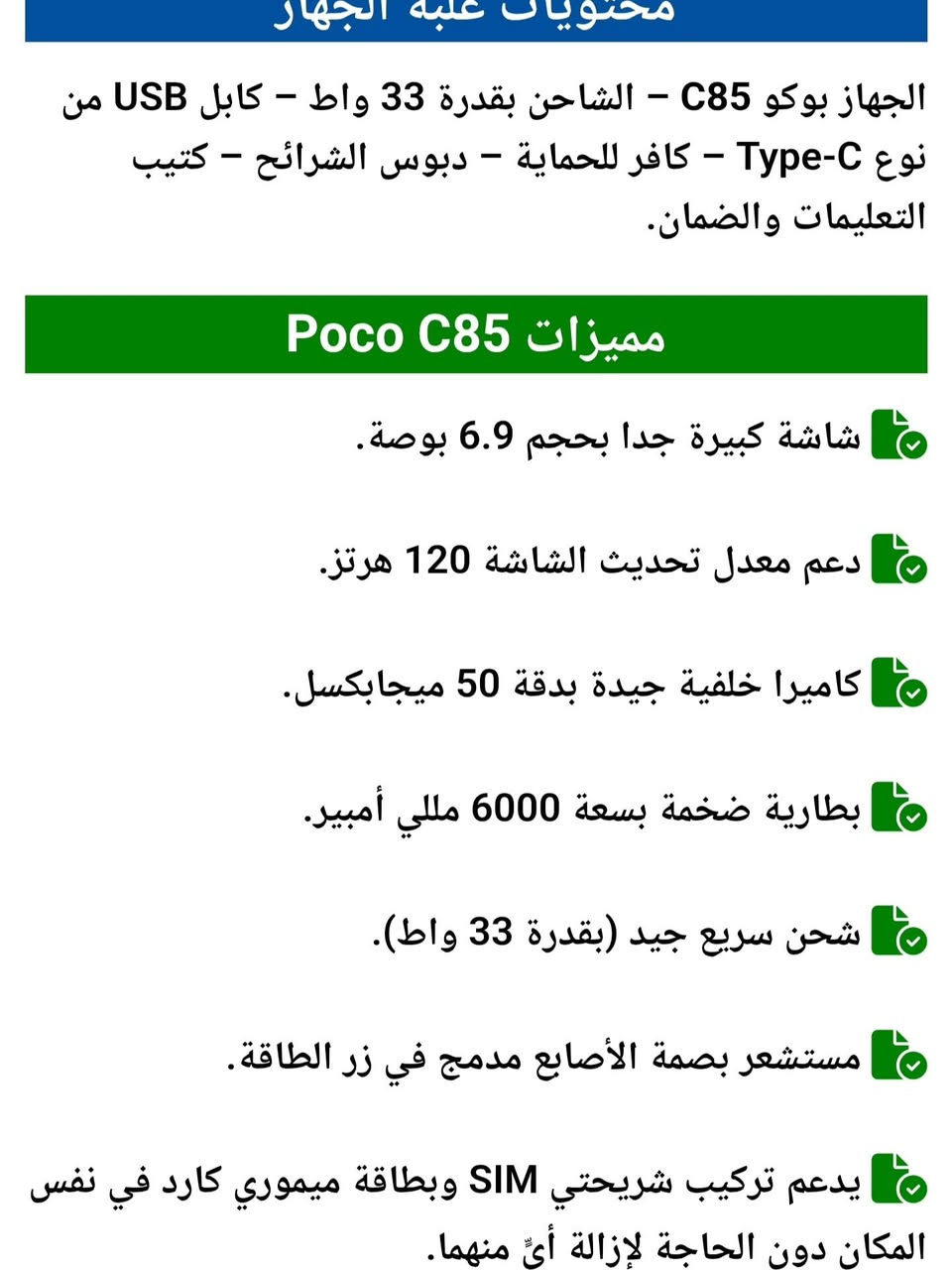 مبايل بوكو C85
الحاصل على تقيم7.5عالميآ😌
السعر:185,000 الف فقط
صارت ويانه اسهل وبانسب الاسعار💪
مكتب علي الحجي للهاتف النقال
كوت /حي الجهاد /شارع السوك
للتواصل معنى:***********
*ثقتكم الأهم لدينا*
