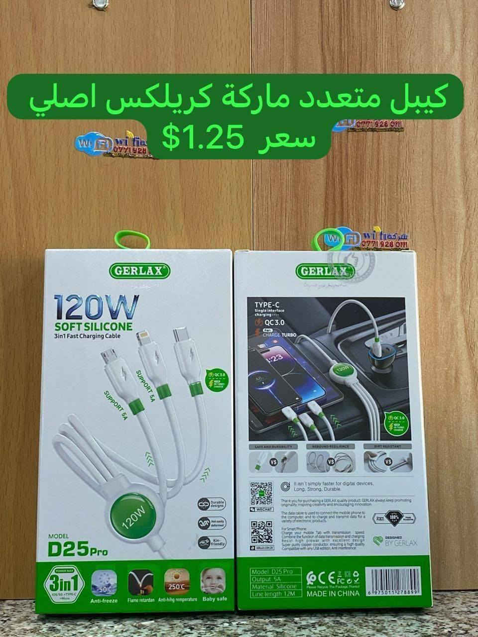 بضاعة جلريكس جديدة حبايب تواصل واتساب 
‏‪0771 928 0111‬‏
