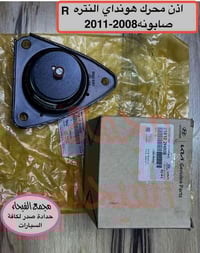 مجمع الفيحاء • قطع غيار أصلية • البصرة حي الأصدقاء