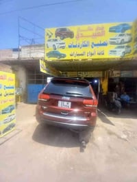 ستار العبيدي • تصليح الكاردنات • كافة السيارات