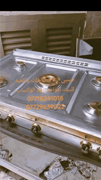 السلام عليكم تصليح طباخات صيانه واقعيه نتواجد للبيت 24 ساعه رقم الهاتف  📞🏘 *********** رقم الواتساب 🪛🧰***********
