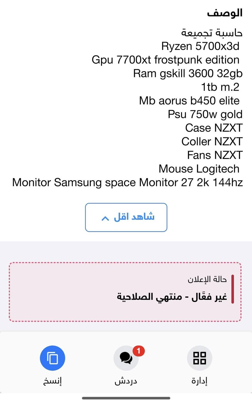 للبيع للاتصال ***********
