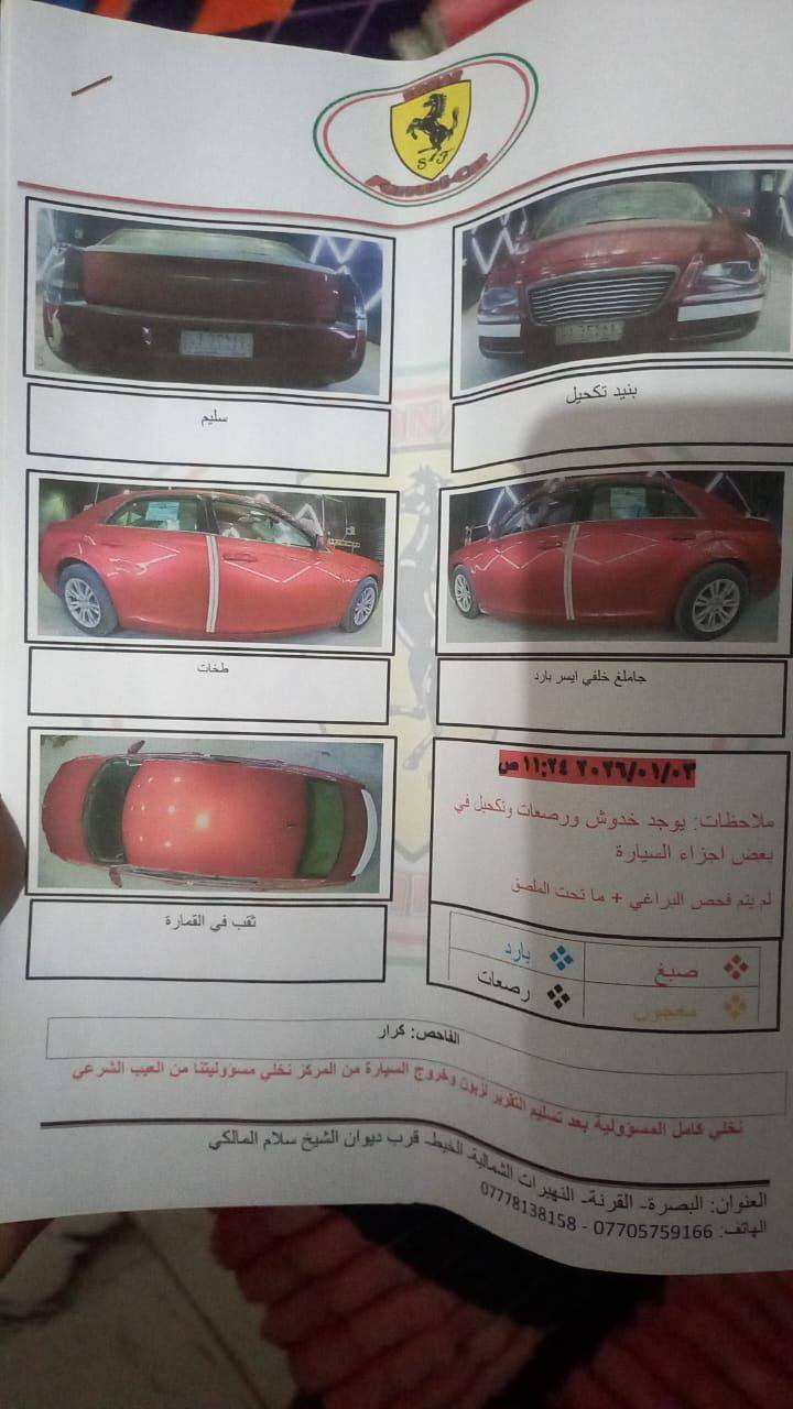 مديل ١٢ سياره كفاله بيه بس بارد جاملغ الخلفي وارد كندي فول مواصفات مكان السياره بصره قضاء المدينه سعر ١٦٠ وبيه مجال ***********
