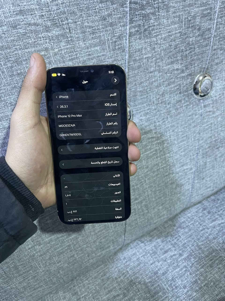 السلام عليكم ورحمه الله
ايفون 12 برو ماكس 
موصفاته ذ256 بطاريه 81 بل حسابه 85بل شحن حلو جهاز شرق اوسط دبل خط ZA دبل خط شاصي يلمع جهاز مبدل ضهر بل ليزر ومببين مبدل ومبدل كلاسه 
فيس ايدي توقف بل تحديث ios26  الشاشه بيه شون شخوط ناعمه وممبينه 
جهاز كله شغال ومكفول سعر مناسب ب375 وبي مجال بسيط تحياتي لجميع 
رقمي ***********
