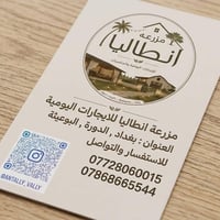 البوعيثة الدورة • شاليهات مفروشة • مسبح