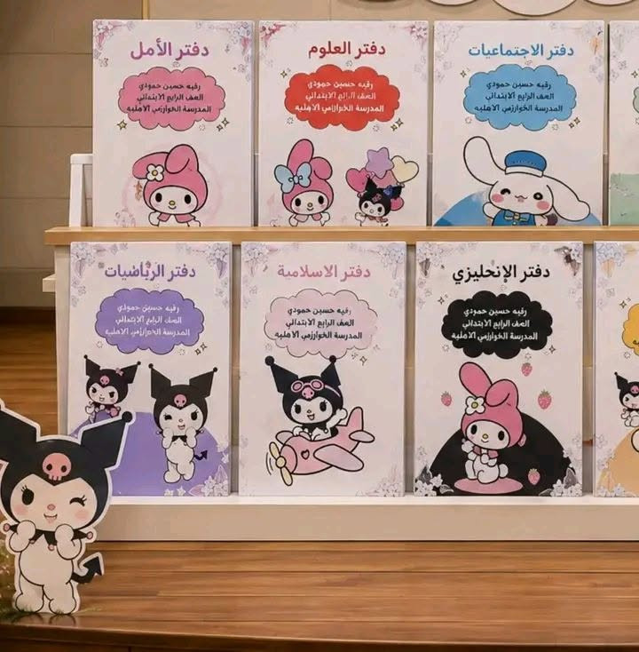 🎨✨ دفاتر طفلكِ بشكل جديد يفتح النفس للدراسة! ✨📚
نقدم لكم خدمة تزيين الدفاتر المدرسية برسومات مميزة وتشجيعية وبأسعار مناسبة:
سيت الابتدائي (أول، ثاني، ثالث):
5 دفاتر مزينة ⬅️ بـ 25 ألف فقط! 🏷️
سيت (رابع، خامس، سادس + المتوسطة):
8 دفاتر مزينة ⬅️ بـ 35 ألف فقط! حجز مراسلة صفحة


**إذا كنت صاحب هذا الإعلان وتريد حذفه لأي سبب، رجاءا أرسل رسالة إلى الدعم الفني**