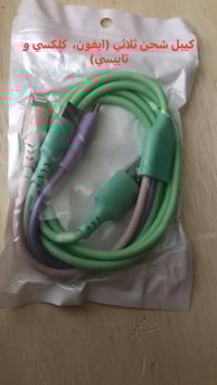 كيبل شحن ثلاثي • ايفون • كلكسي