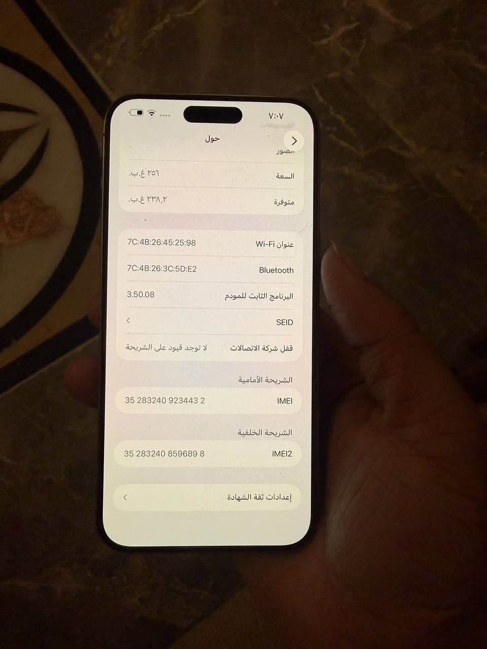 سلام عليكم ايفون ١٥برو ماكس ٢٥٦ بطاريه ٩٥ جهاز ز امريكيييي بدون ملحقات بي فقط هاذ الفطر الباقي مكفول من كلشي جهاز وترررر  سعر 850مكان مدينه الصدر ***********
