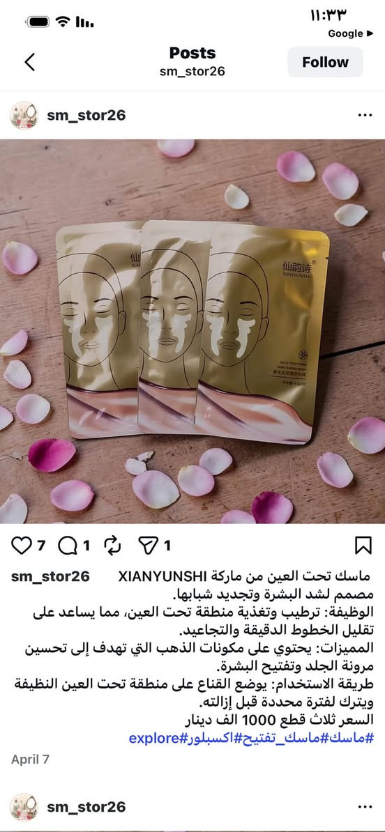 عناية للامانة كلها مجربة وباليوم ابيع اكثر من كارتونة الي ياخذ مني يرجع ياخذ للامانة والي يريد شلعات يراسلني على الواتس اب ***********
