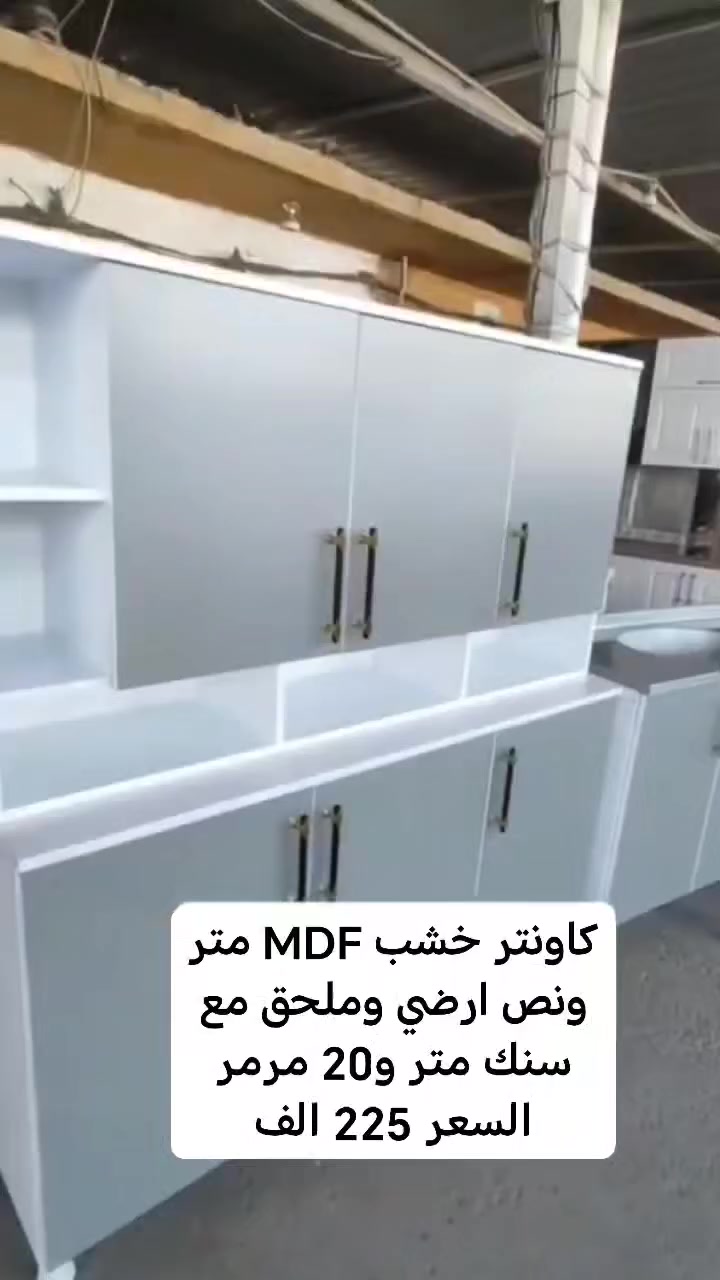كاونتر خشب MDF متر ونص ارضي وملحق مع سنك متر و20 مرمر السعر 225 الف


**إذا كنت صاحب هذا الإعلان وتريد حذفه لأي سبب، رجاءا أرسل رسالة إلى الدعم الفني**