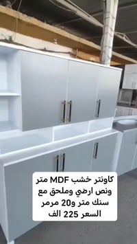 كاونتر MDF • متر ونص • سنك ١٫٢م مرمر