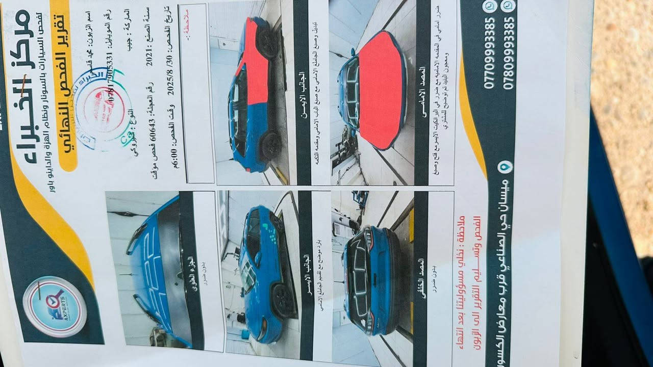 جيب بزون ٢١ سياره جديده فول مواصفات عده التنته رقم بغداد بسمي السونار مرفق بالمنشور *********** ميسان المجر الكبير السعر ١٤٥ وبيه مجال للشراي
