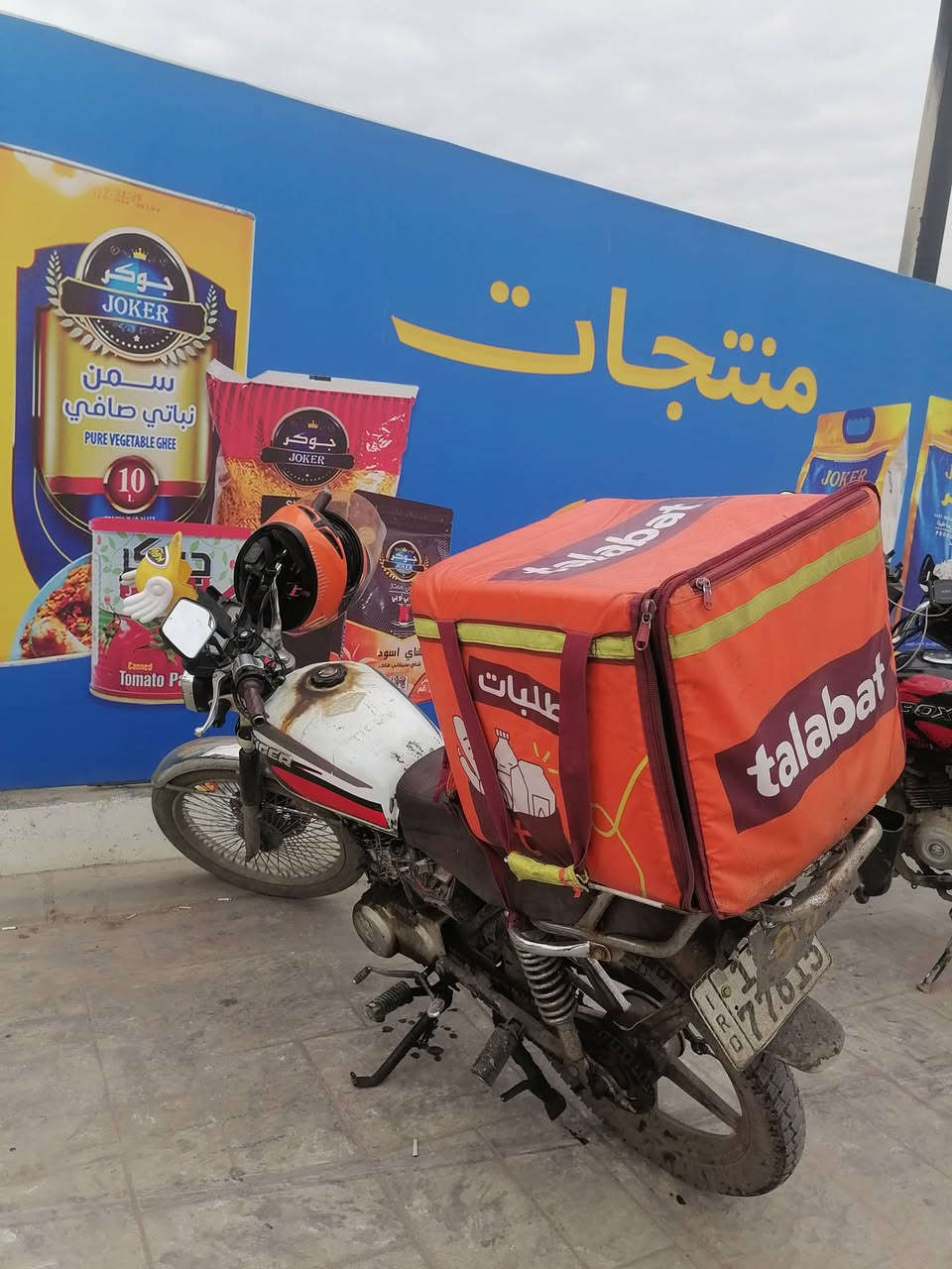 سلام عليكم دراجه إيراني مديل ٢١ مرقم رقم بغداد ثاني يوم التحويل دراجه خير من الله بس عوزه ترتيب لسعر ٩٥٠ وبيه مجال حك الجية ***********
