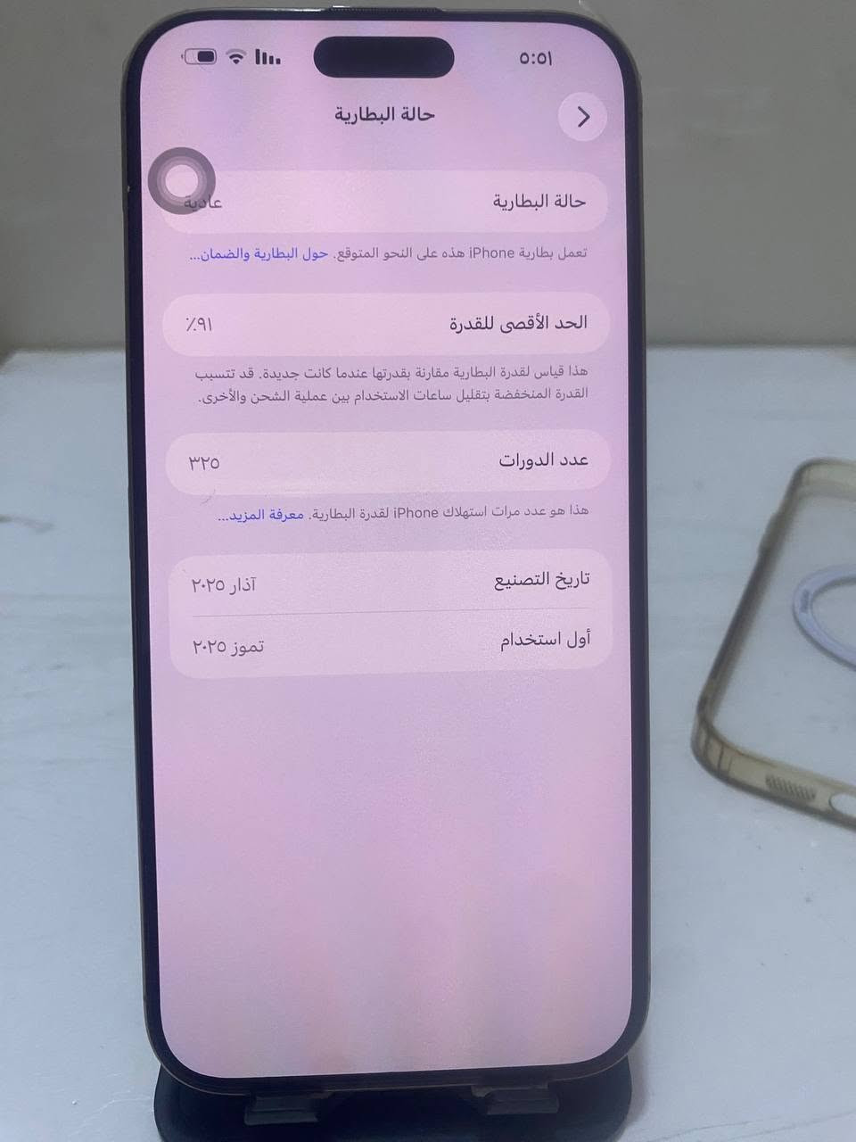 السلام عليكم
Iphone 16 pro max

🔻نسخة شرق اوسط 

🔻بطارية 91%

🔻عدد الدورات 325 دورة

🔻ذاكرة 256

🔻مكفول اي قطعه ما بي مبدل استخدام شخصي 

🔻السعر 1350000، مليون و350

🔻للتواصل *********** واتساب او التواصل خاص
