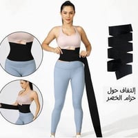 مشد لفاف • نحت الخصر • ٣متر