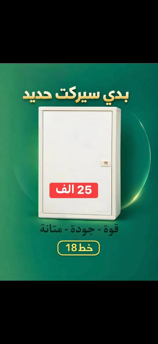 للطلب والاستفسار 
***********  واتساب

*********** اتصال
