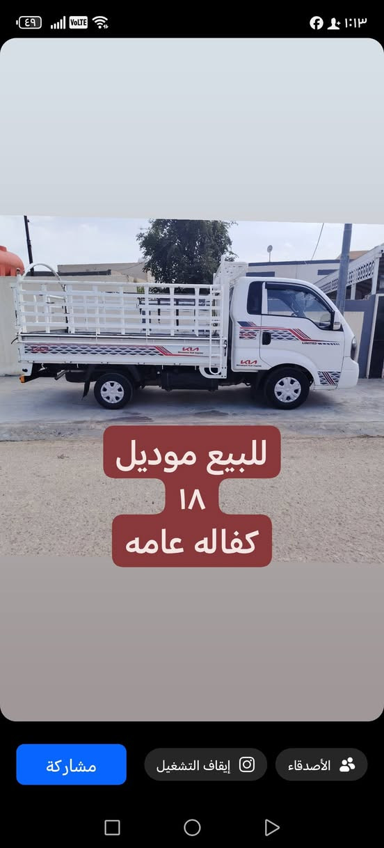 سلام عليكم كيا موديل ١٨ كفاله عامه رقم واسط مكفوله المكان بابل ***********
