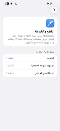 13 برو ماكس  بطاريه ٨٣  هاي الي مبدل بي من شركه   مكاني بغداد التاجي  ...