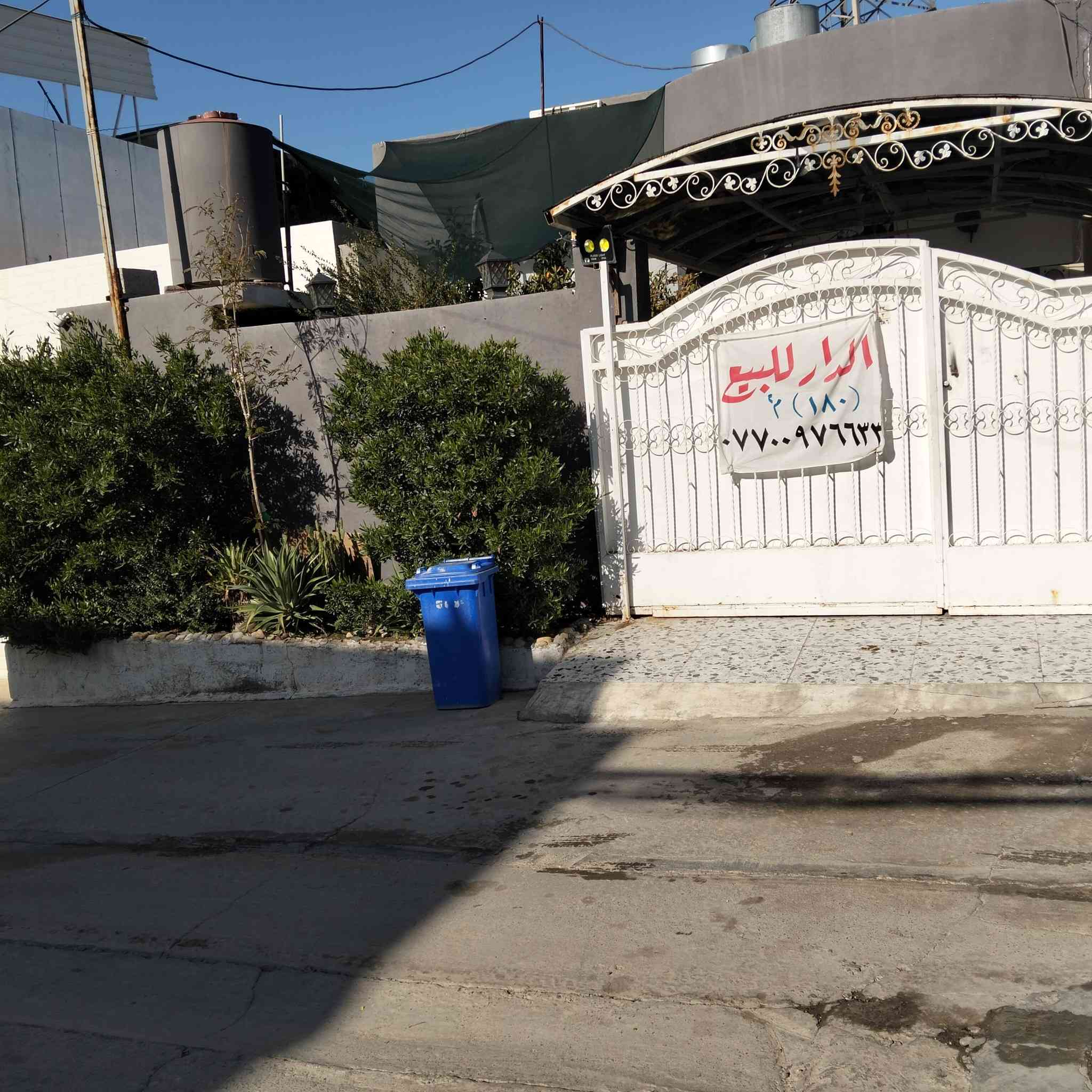 بيت للبيع العنوان كركوك رحيم اوه قرب حلويات فستقة بيت بي هول ومطبخ وغرفة خطار وصحيات  وغرفتين نوم البيت طابق واحد فقط الارضي مساحة البيت 180 متر مربع  للتواصل والاستفسار *********** يتوفر واتساب
