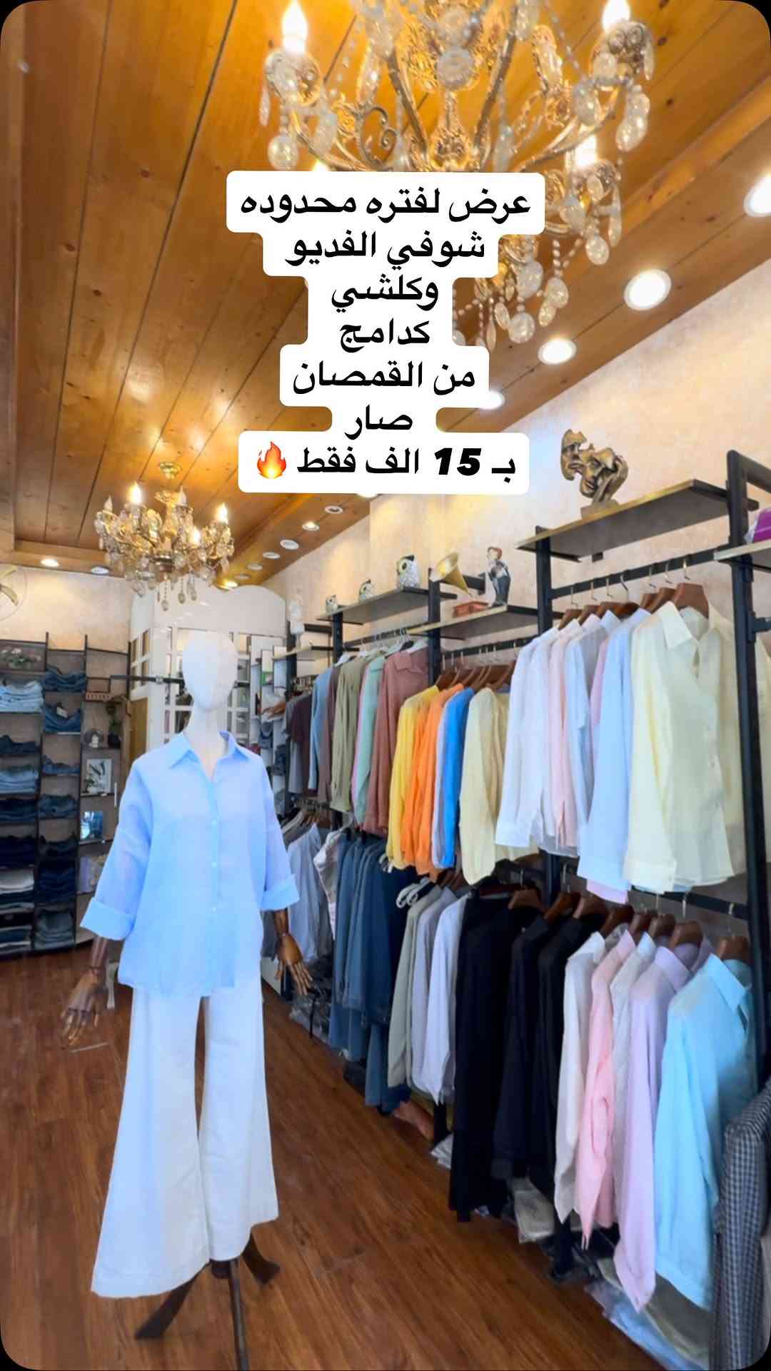 ازياء احمد شانيل 👗💃🏼👚👒
بغداد / الحرية / الثانيـه/ مجاور معرض الامامين ❤️👋🏼🤷‍♀️
جديد 💯🙋‍♀️👗🕶🇮🇶🇹🇷
يوجد لدينا خدمة توصيل 🚕🚗🚕🚗
‏للتواصل واتساب ***********
