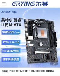 مذربورد • معالج مدمج • كوراي 9 جيل 11