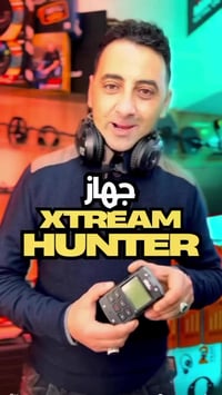 Xtreme Hunter • Deus 2 • كاشف معادن