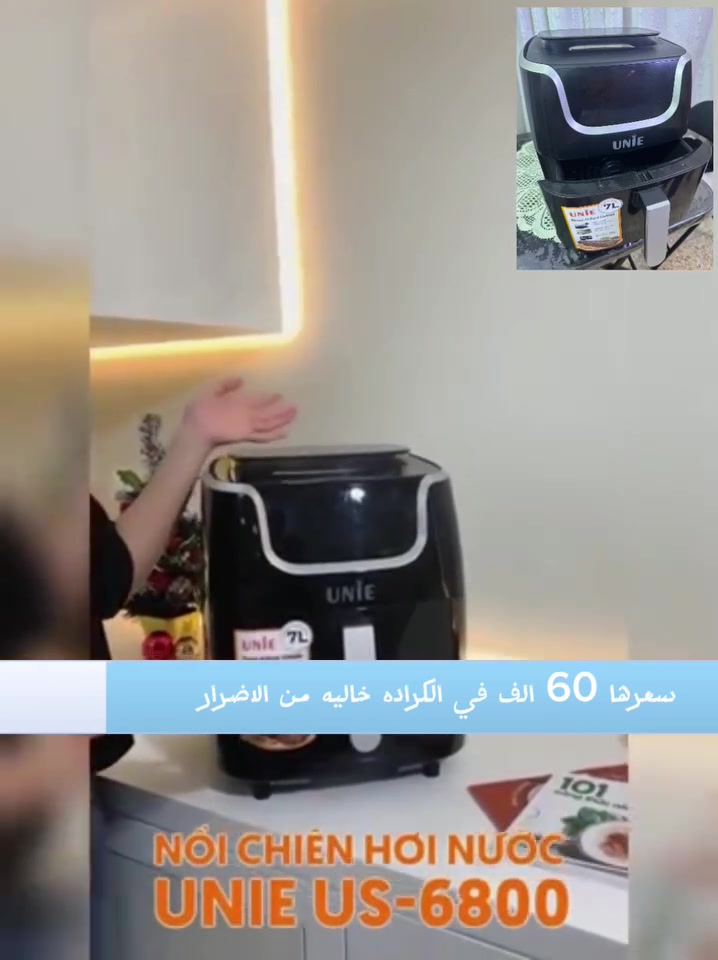 قلايه هوائيه استعمال قليل نظافه 95% في الكراده فيديو توضيحي لطريقة الاستخدام و الصور الاصليه مرفقه خلال عرض الفيديو و نهاية 
🔥🔥
🏃‍♀️🏃‍♀️🏃‍♀️🤩

القلاية #الاكثر_طلبا #والاكثر_مبيعا ✨😍

🍟قلايةUNIE ايطالى  غير 👌✈️
⛔👈 لأول مره قلايه هوائيه بخاريه 2×1👌
صحيه بدون زيت تعمل بالبخار 👍
مزوده بخزان مياه لعمل الاكل بالبخار 😲💪

✅حجم عائلي كبير7لتر ديجيتال تاتش عالي الجوده
✅بقوه1700وات 💪
✅10 برنامج اكلات مختلفة🌹🧘‍♂️
✅تسويه وتسخين وشوي وقليه بدون زيت 😅😍
✅مزوده بفلتر تنقيه💥
✅مزوده بمروحه لتوزيع الحراره🤩

🤫متعدده الاستخدام💕
((قلايه بدون زيت+فرن+شوايه+بديل للميكرويف))
 
في الكراده استعمال قليل جدا سعرها 60 الف


**إذا كنت صاحب هذا الإعلان وتريد حذفه لأي سبب، رجاءا أرسل رسالة إلى الدعم الفني**