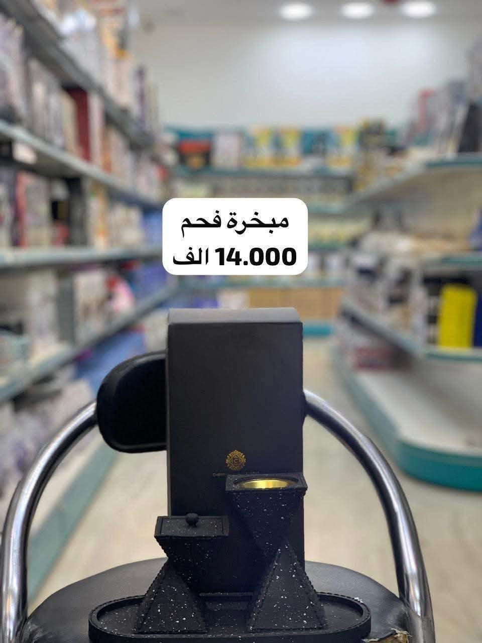 منوع جمله ومفرد 

عنوان الشركة  - تخصص اجهزة كهربائية ومنزلية 
  الموصل. شارع احمد الحلواني جنب مجمع الحدباء للعيون 
موبايل : ***********
موبايل : ***********
اهلا وسهلا بالجميع
