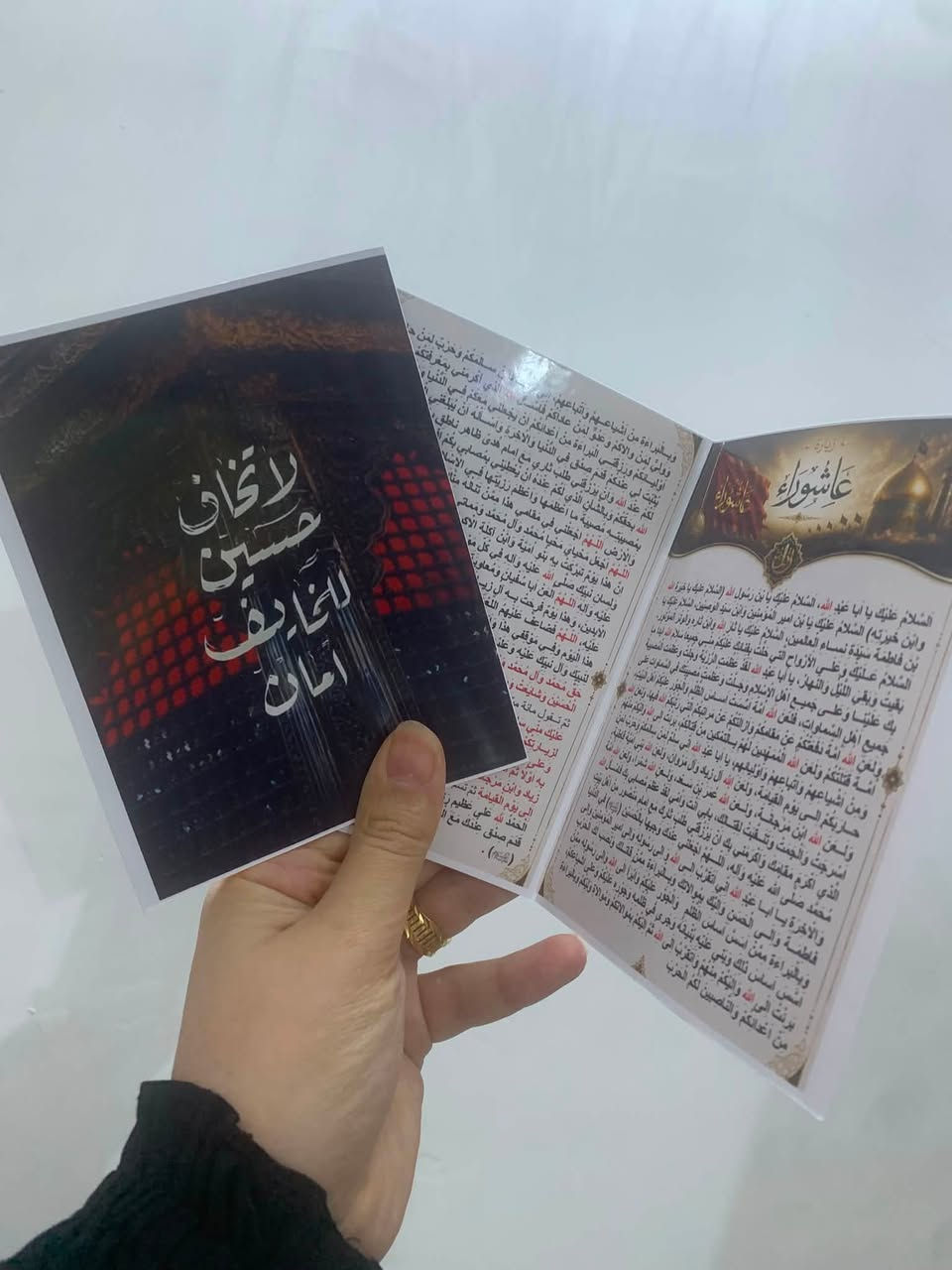 زيارة عاشوراء حسب طلب الزبونة 

#محرم الحرام


**إذا كنت صاحب هذا الإعلان وتريد حذفه لأي سبب، رجاءا أرسل رسالة إلى الدعم الفني**