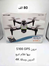 تشكيلة درون • بغداد بسماية • أسعار ثابتة