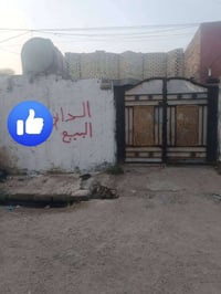 يا الله   السلام عليكم أحبتي الكرام   يوجد بيت للبيع زراعي مكاتبة المس...