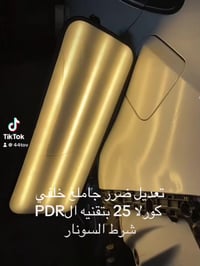 سمكره ابوصباح  لكافه أنواع السيارات الحديثه تعديل وتبديل الاجزاء المتض...