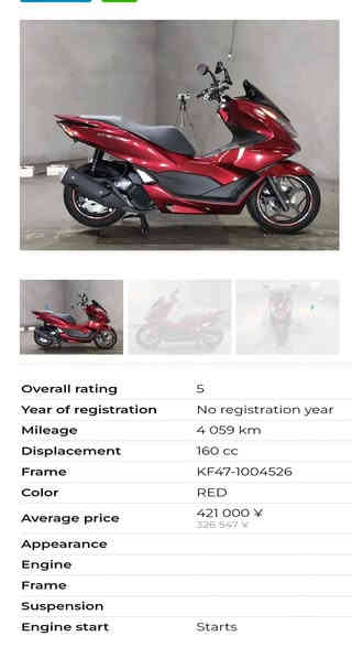 ‏مكينة 160لون مميز  ماروني  

‏ماشية  7تالاف و وبل يابان ماشية بس 4تالاف يعني زيرو 

‏الدراجة بيهة بصمات العدد 2 

‏مواصفات

‏ ABS مانع انزلاق ✅

‏حساس ازدحام ✅

‏حساس استان ✅

‏الدراجة ورقة المزاد مالتهة وصور اليابان وتقريرهة  مالتهة موجود   

‏الدراجة مكفولة كفالة عامة 

‏مكاني بغداد     ‪ ‪(‪***********‬)
