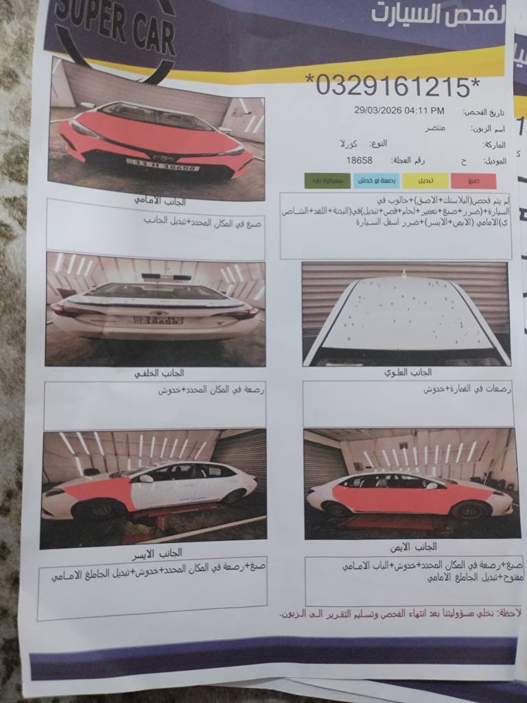 سلام عليكم كورلا موديل 18 لبيع حادثها كما موضع في السونار مكاني المنصور وشاش عارضها ب 108 وبيها مجال لشراي  *********** بغداد, العراق
