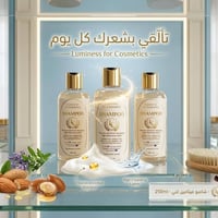 شامبو • زيت أركان • خالي من السلفات