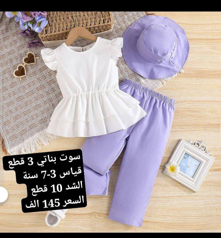 أجمل وأرقى الموديلات للأعياد والمناسبات 🤍💫
الخامه كوالتي عالي وشرط الفحص 
⭕جمله فقط ⭕  لأصحاب البيجات ولمحلات ولمجمعات .
توجد خدمة توصيل جميع المحافظات 
للحجز راسلني على الماسنجر او الواتساب
 ***********
انظمو للقناة ليصلكم كل جديد https://t.me/baebyeo193rrr/5792
