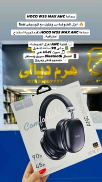 سماعات رأس • سماعات • الكترونيات • اكسسوارات • توصيل العراق • اكسسوارا...