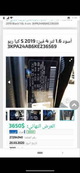 السلام وعليكم اعاده المنشور معا التفاصيل كيه ريو ٢٠١٩حادث امريكه والحدث بلعراق اموضح بالصور غيرهن ماكو اوهذه رقمي ***********
