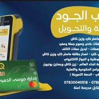 تحويل إلكتروني • ماستر كارد • زين كاش