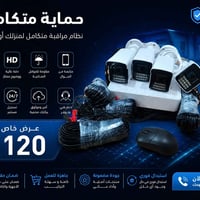 منظومة كاميرات • ليلي ملون • كاشف وجه