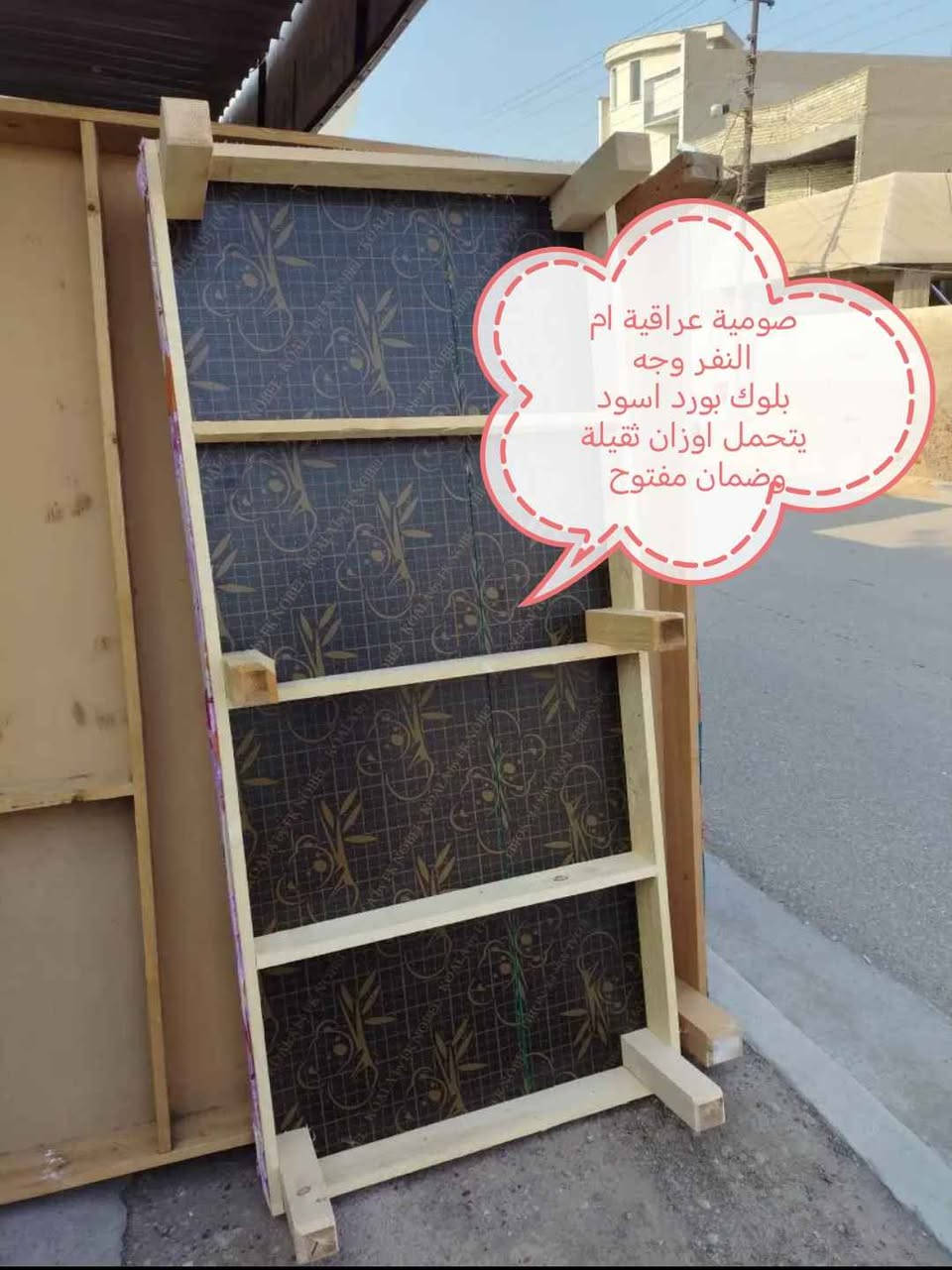 لاتحتار
متوفر نجار ⚒️ يجيك لباب الدار
     اختصاص غرف نوم🚪🛏️
       تفصيخ وشد وصيانة🔨
              كافة الغرف
    التركي والماليزي والعراقي
         صيانة كاملة للغرفة
تبديل وصيانة سجج باب السلايت
  تبديل وصيانة سجج المجرات
   متوفر كادر عمال نقل الاثاث🏃🏃
   ومتوفر كيا حمل لنقل الاثاث🚛🚛
((((متوفر داخل بغداد فقط)))) 
    العنوان،،، بغداد،،، الشعب 
  للاستفسار الاتصال على الرقم
         *********** بغداد, العراق

