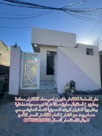 كربلاء الحسينية • دار 100م • طابو زراعي سند 25